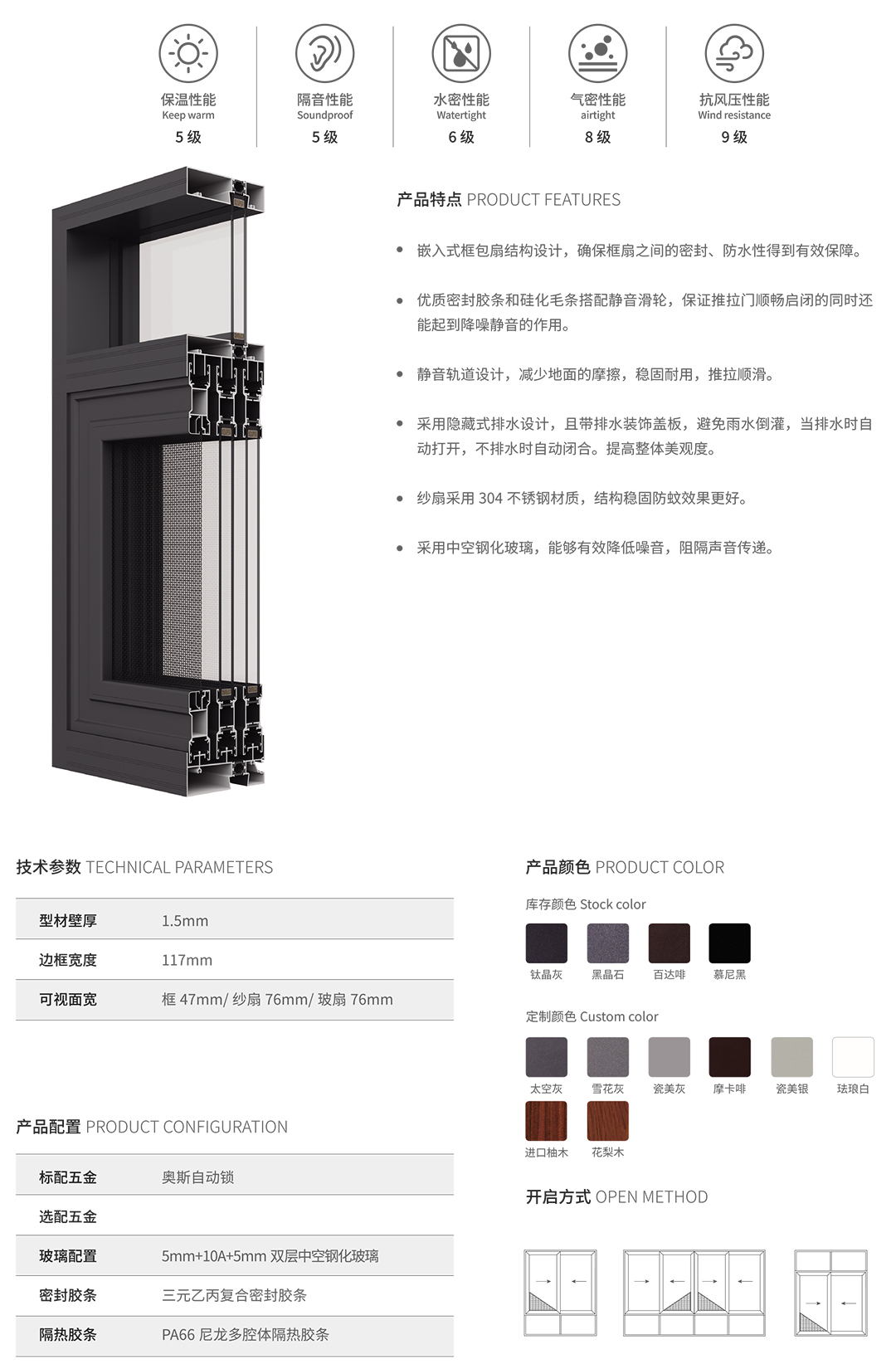 76三轨断桥推拉窗-2.jpg