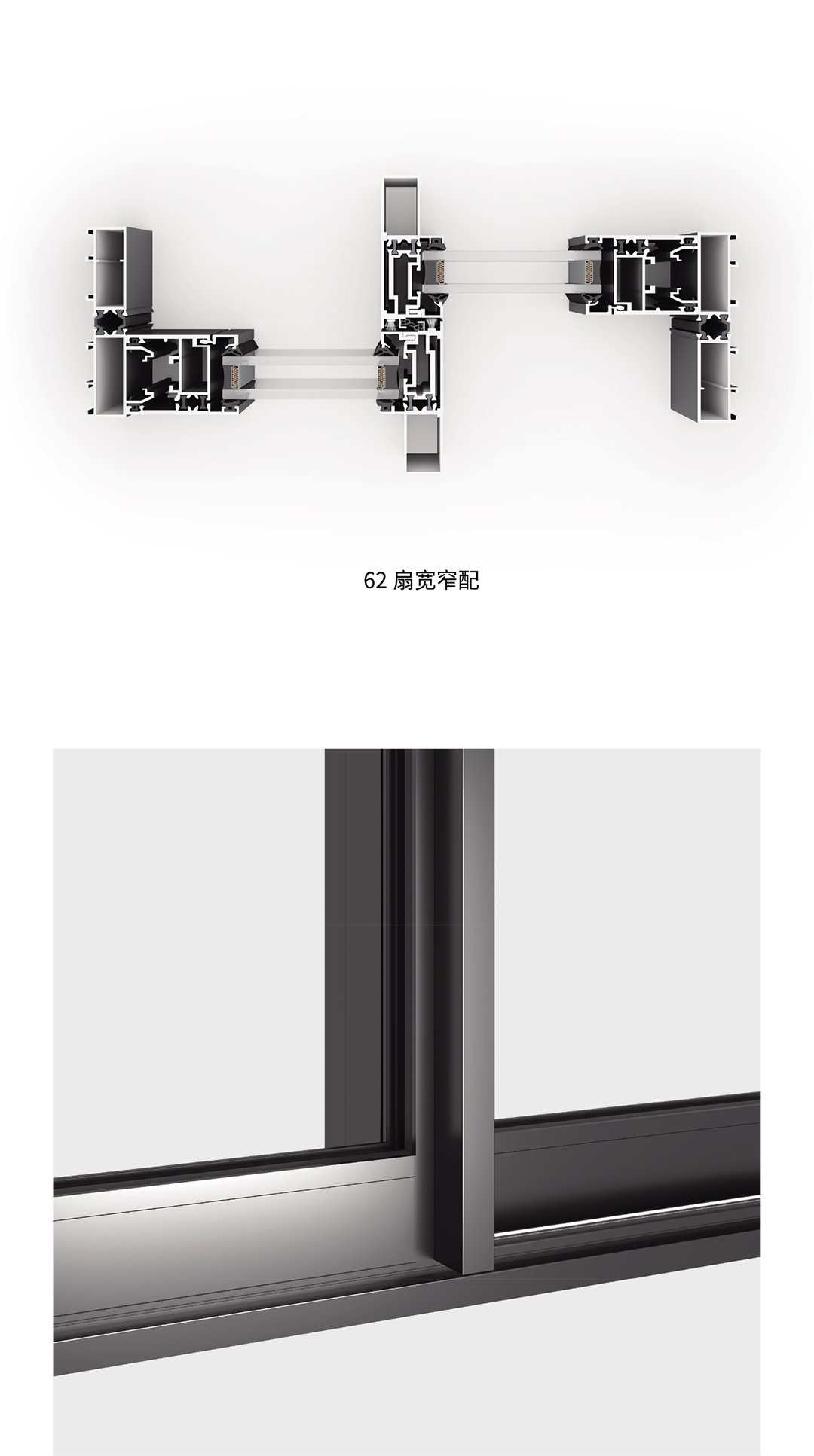 62宽窄推拉门-2.jpg